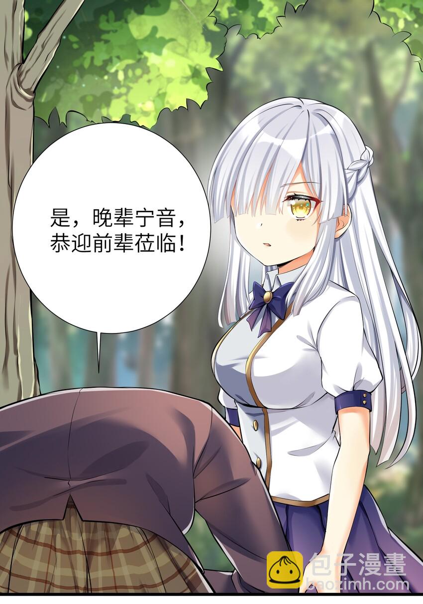 38 BUG，这绝对是BUG！-第43话