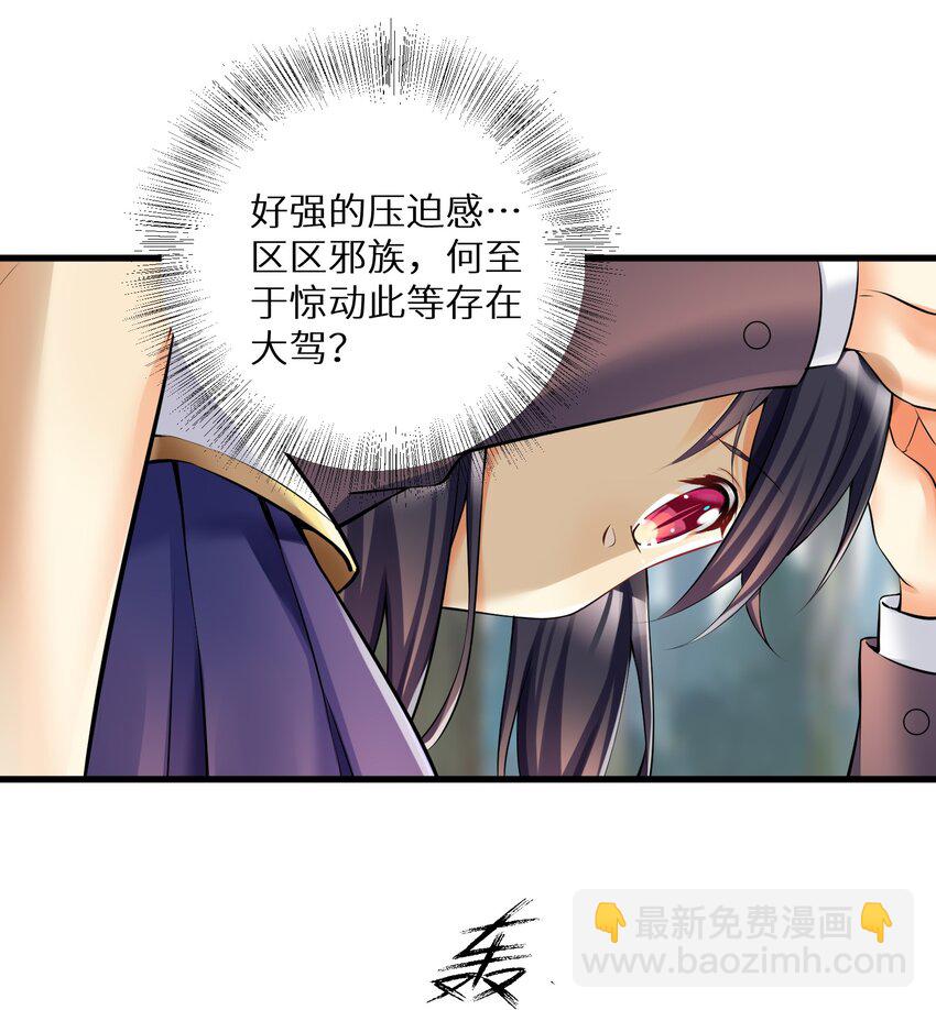 38 BUG，这绝对是BUG！-第43话