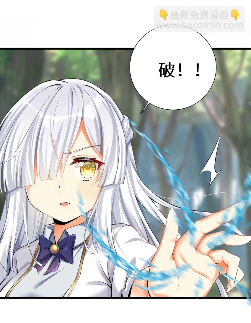 38 BUG，这绝对是BUG！-第43话
