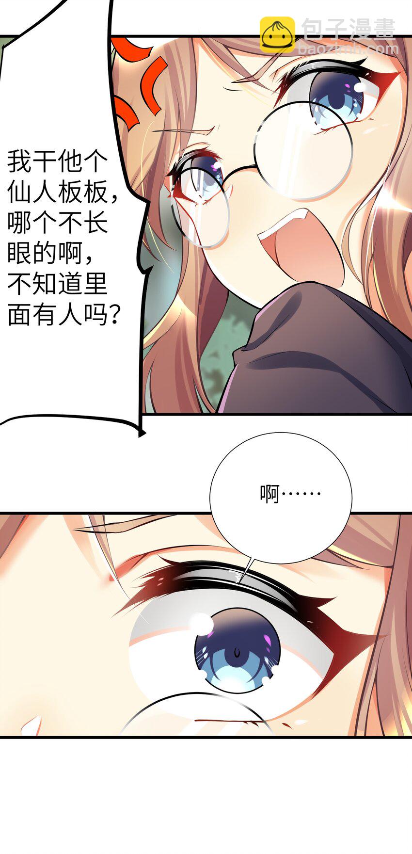 38 BUG，这绝对是BUG！-第43话