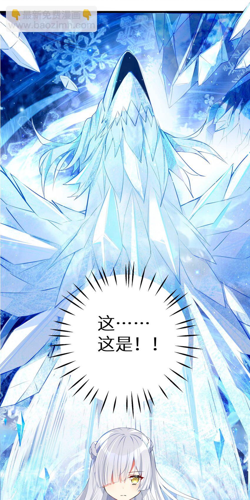 38 BUG，这绝对是BUG！-第43话