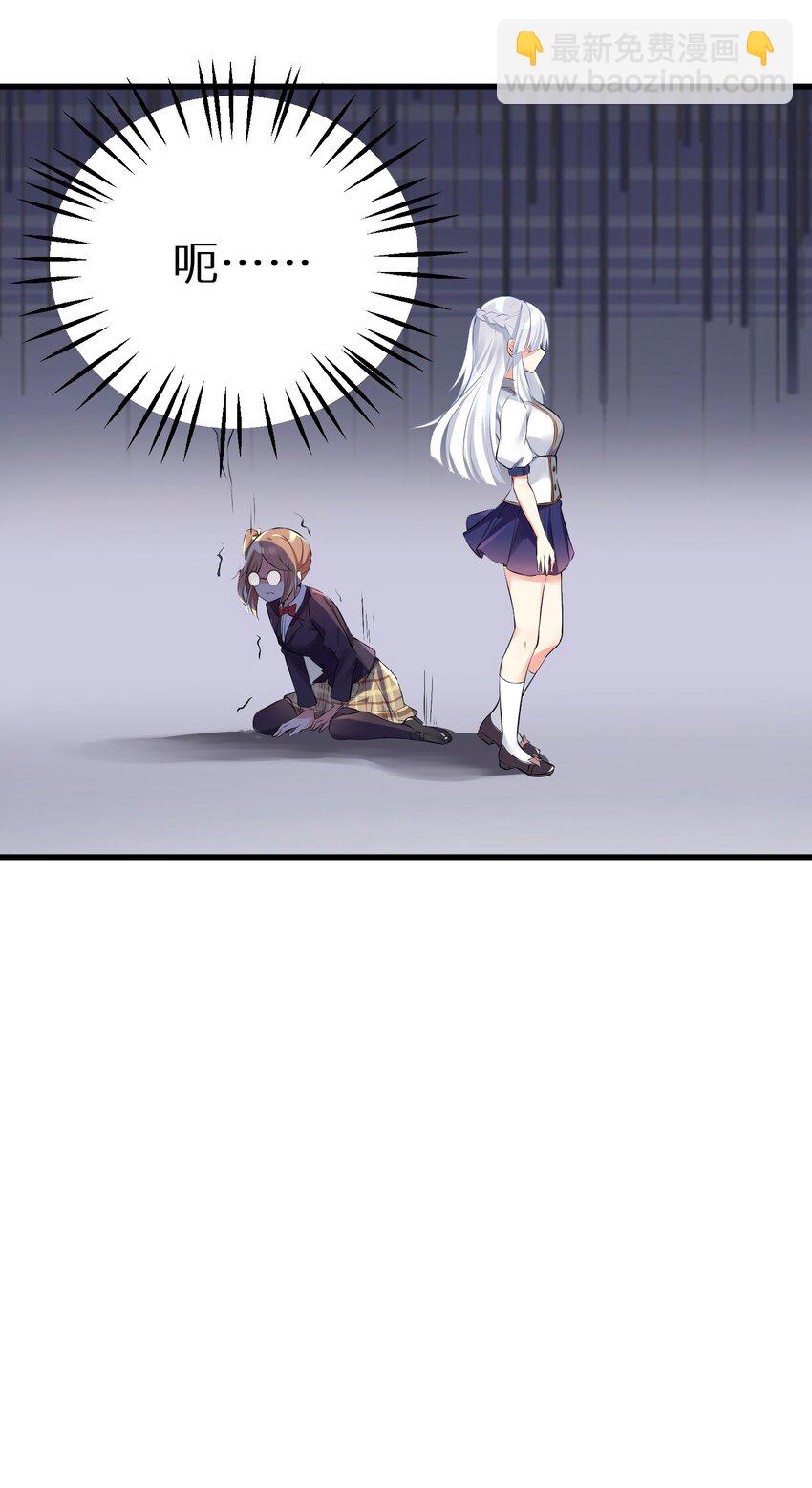 38 BUG，这绝对是BUG！-第43话