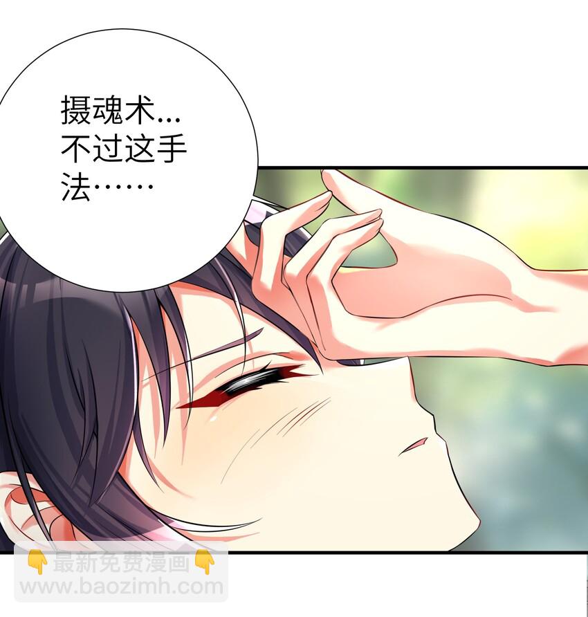 38 BUG，这绝对是BUG！-第43话