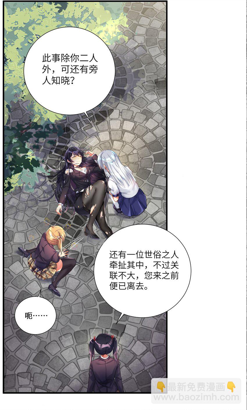38 BUG，这绝对是BUG！-第43话
