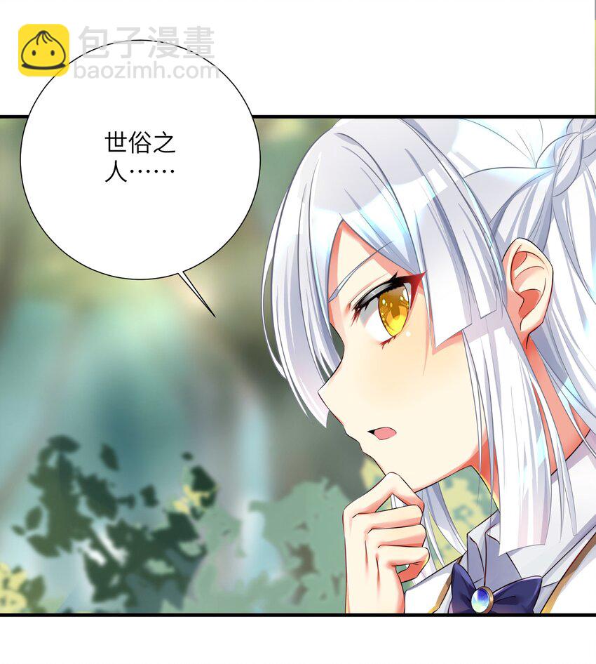 38 BUG，这绝对是BUG！-第43话