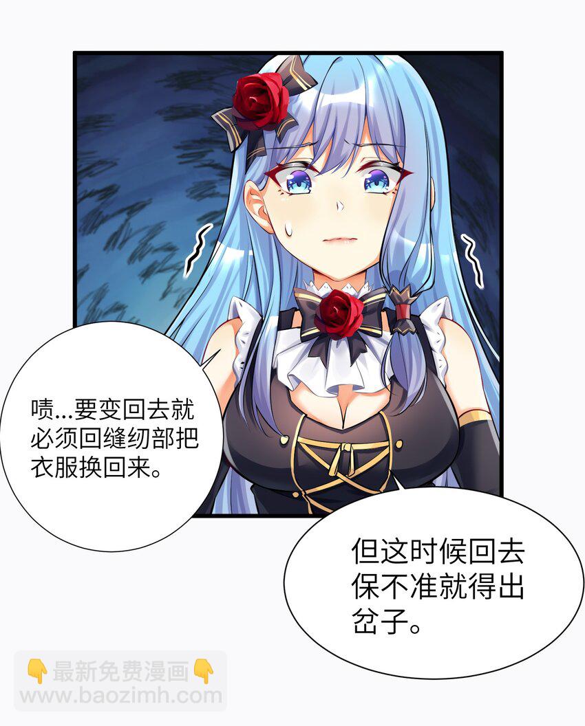 38 BUG，这绝对是BUG！-第43话