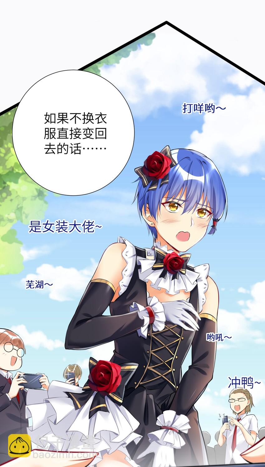 38 BUG，这绝对是BUG！-第43话