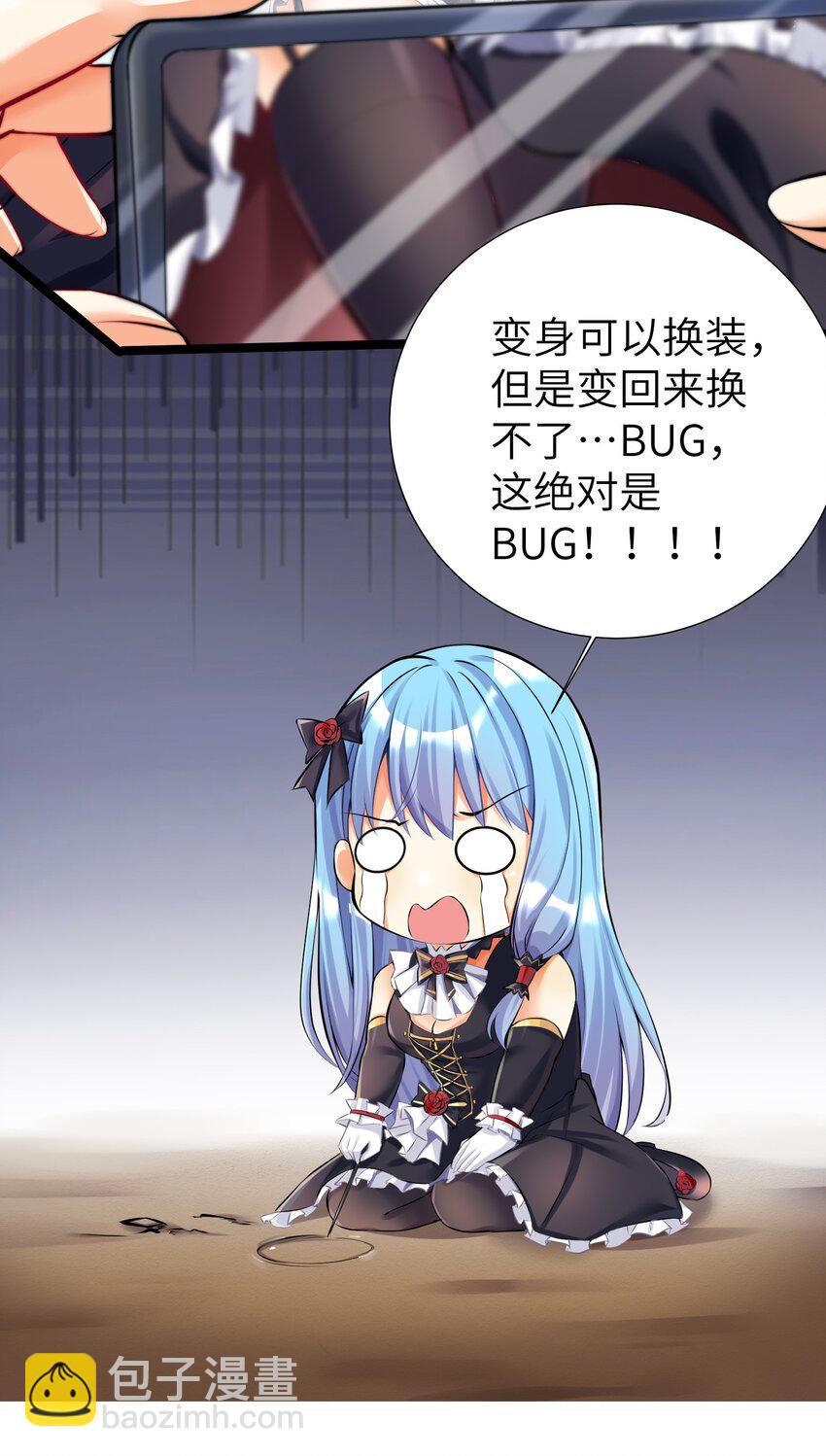38 BUG，这绝对是BUG！-第43话