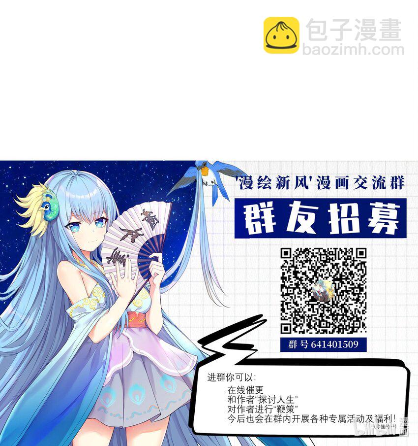 38 BUG，这绝对是BUG！-第43话