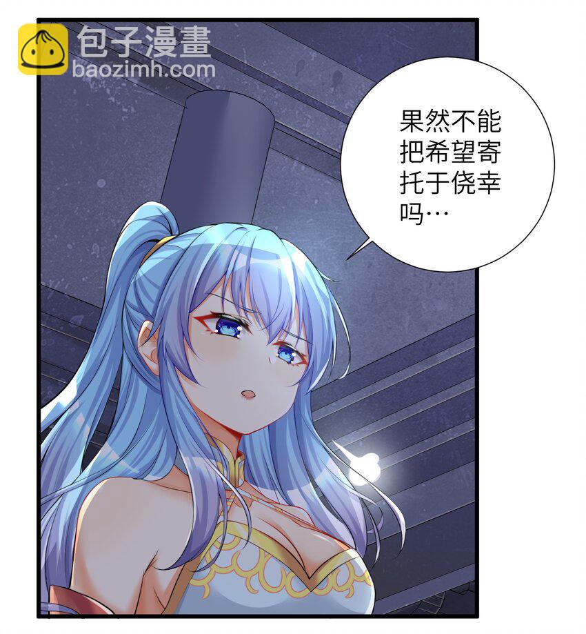 38 BUG，这绝对是BUG！-第43话