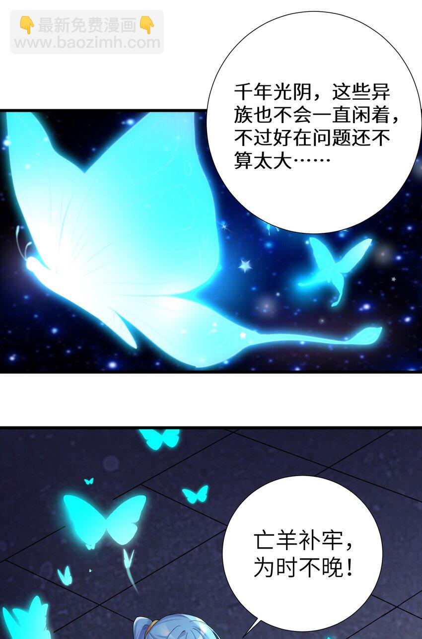 38 BUG，这绝对是BUG！-第43话