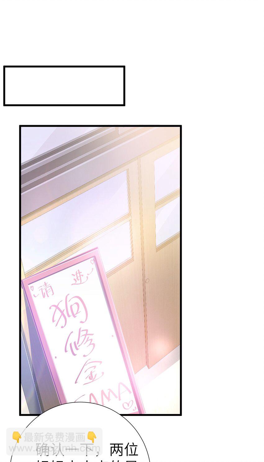 40 修仙什么的不干了啦！-第45话