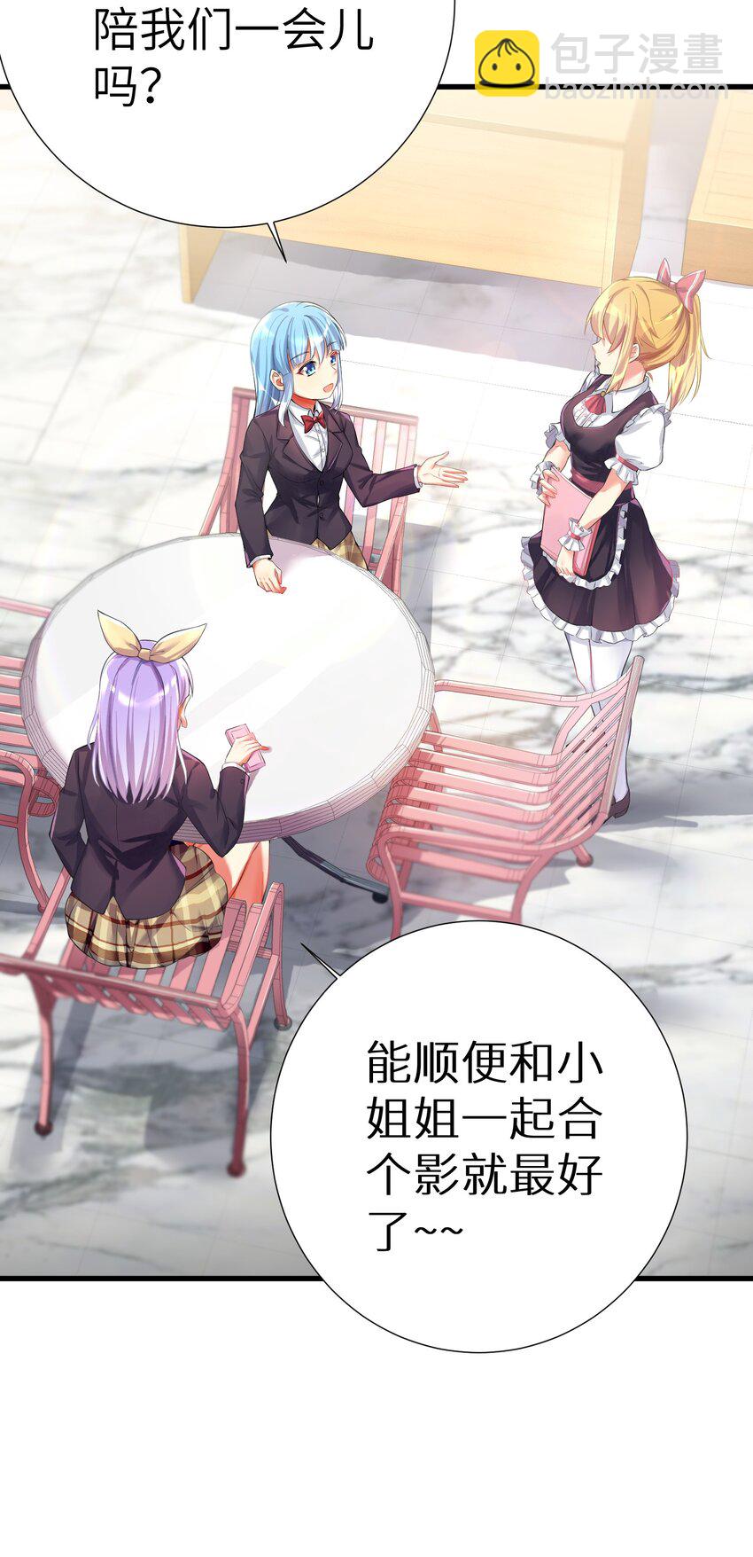40 修仙什么的不干了啦！-第45话