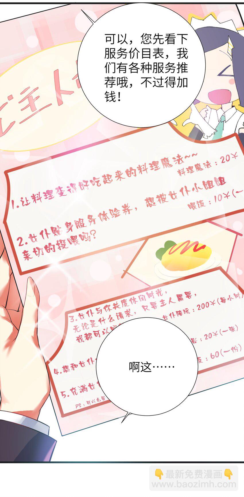 40 修仙什么的不干了啦！-第45话