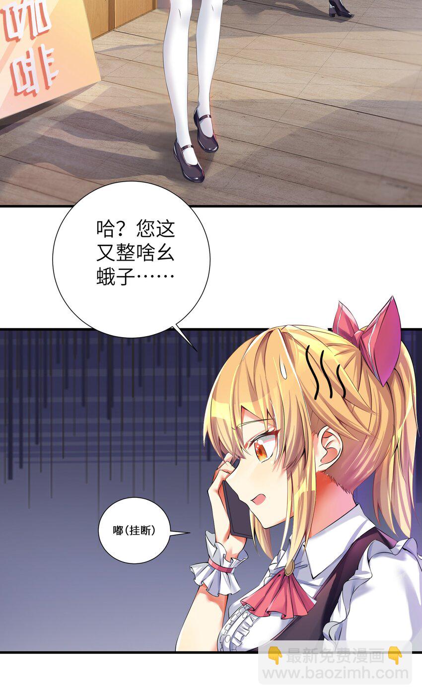 40 修仙什么的不干了啦！-第45话