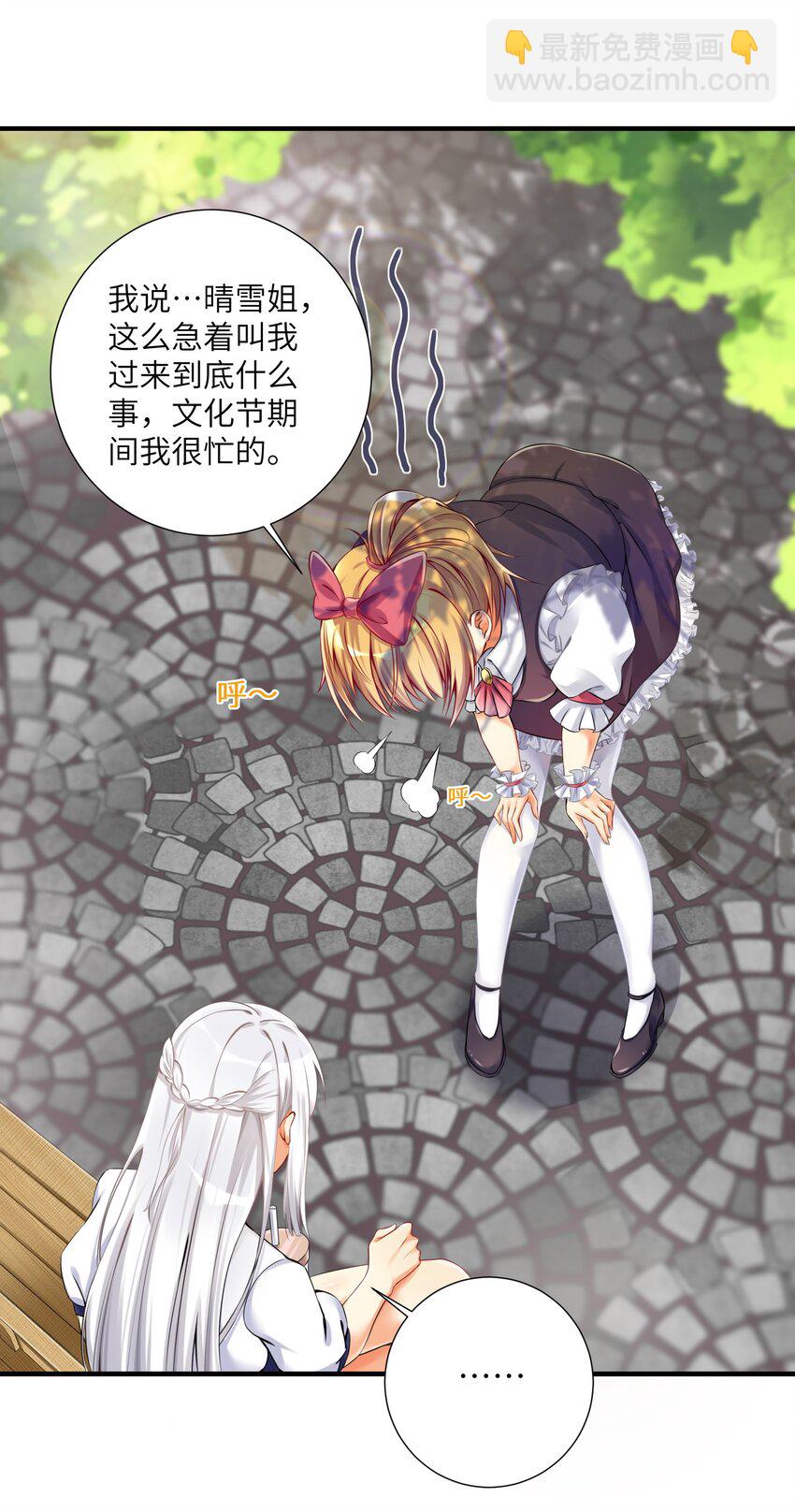 40 修仙什么的不干了啦！-第45话