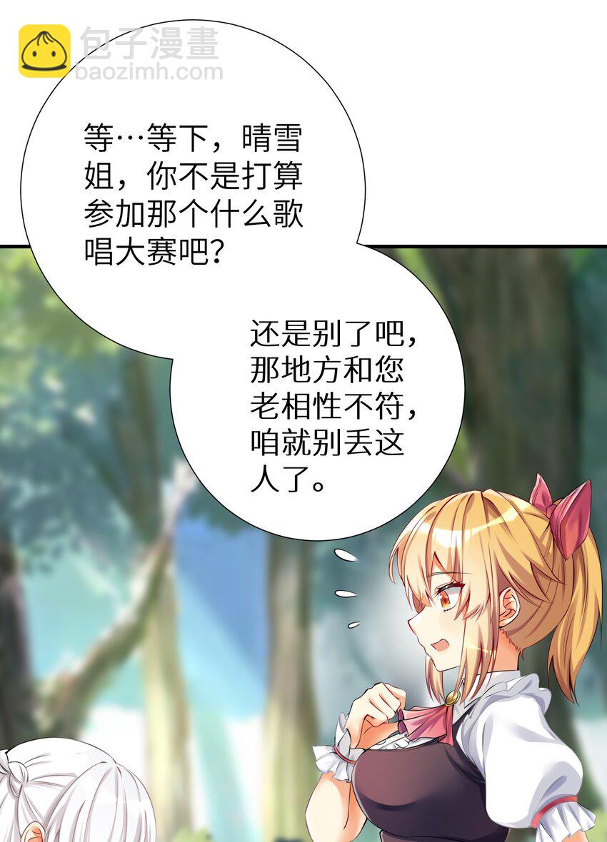 40 修仙什么的不干了啦！-第45话