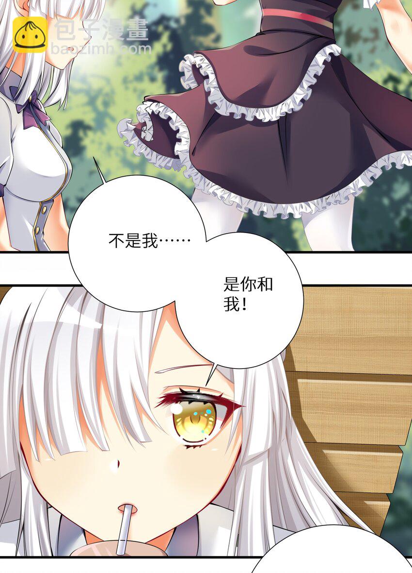40 修仙什么的不干了啦！-第45话