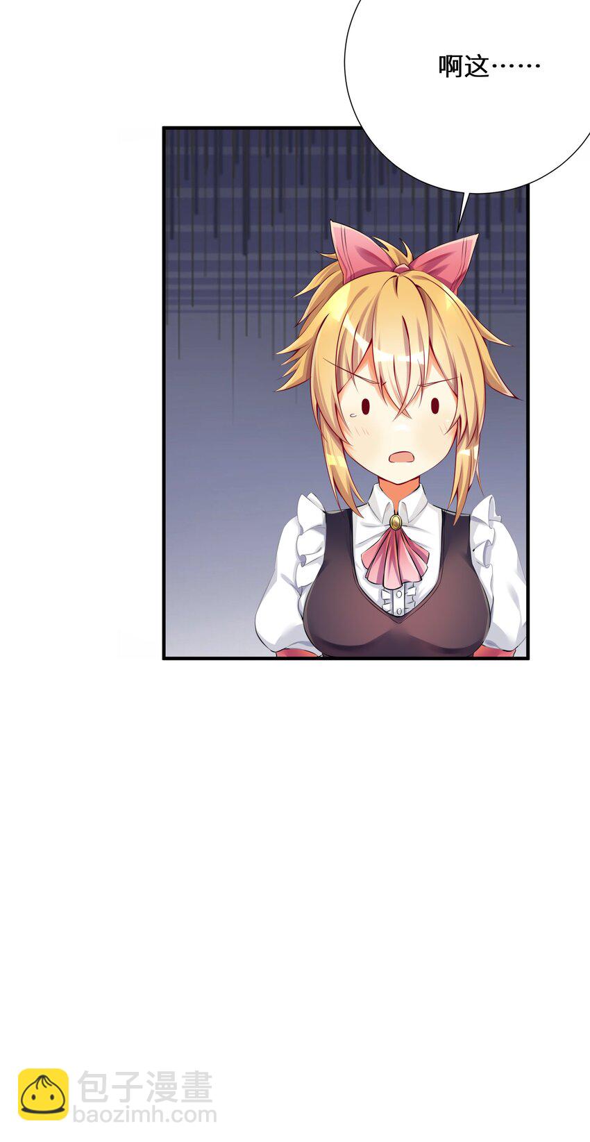 40 修仙什么的不干了啦！-第45话