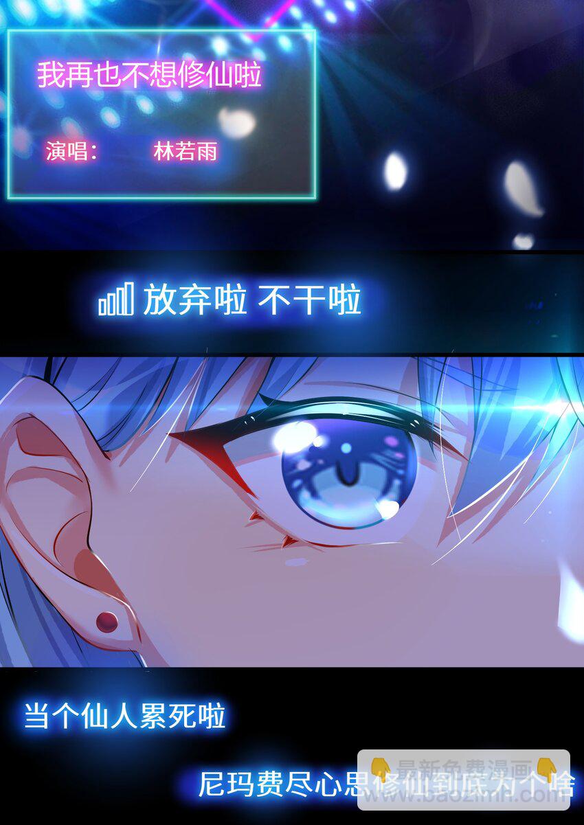 40 修仙什么的不干了啦！-第45话