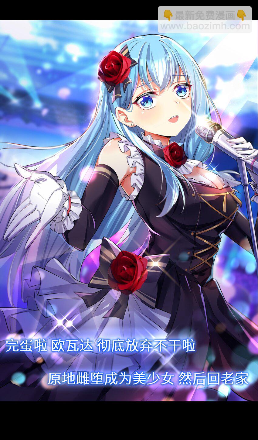 40 修仙什么的不干了啦！-第45话