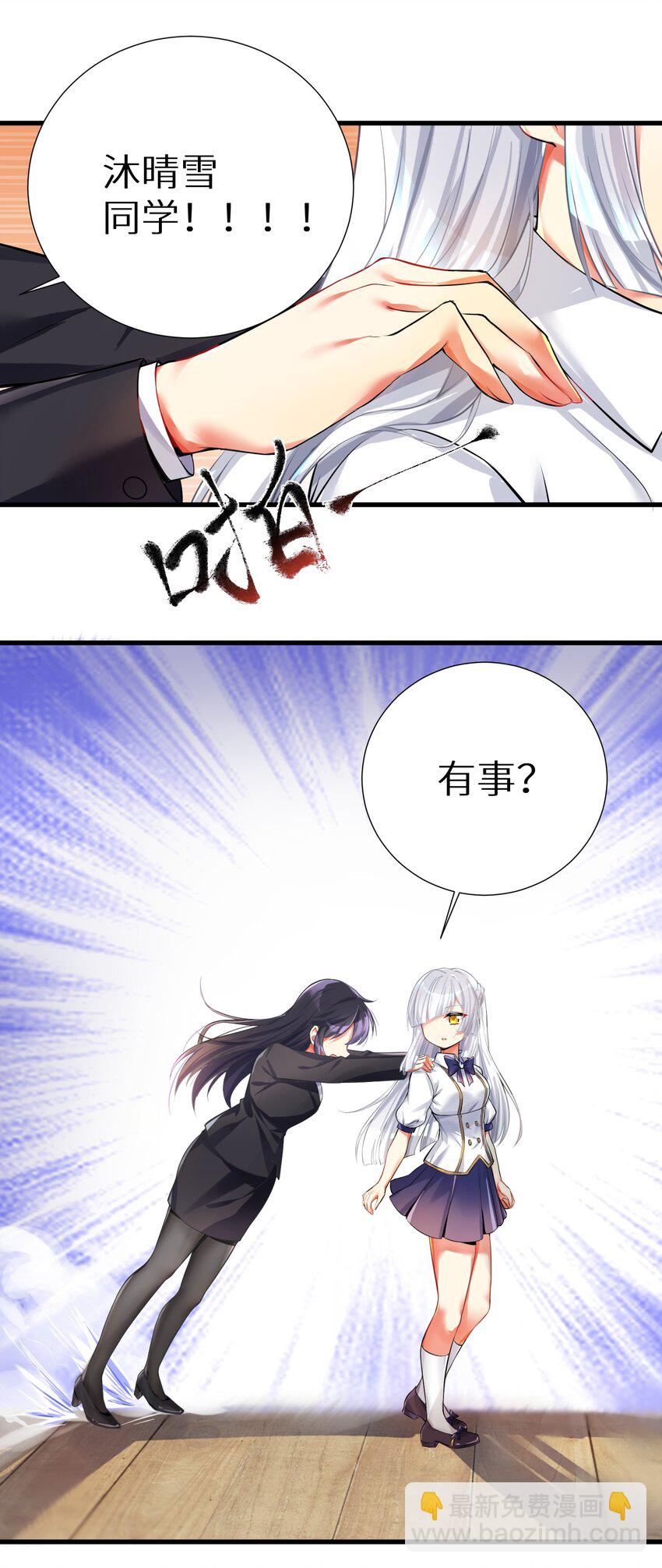 40 修仙什么的不干了啦！-第45话