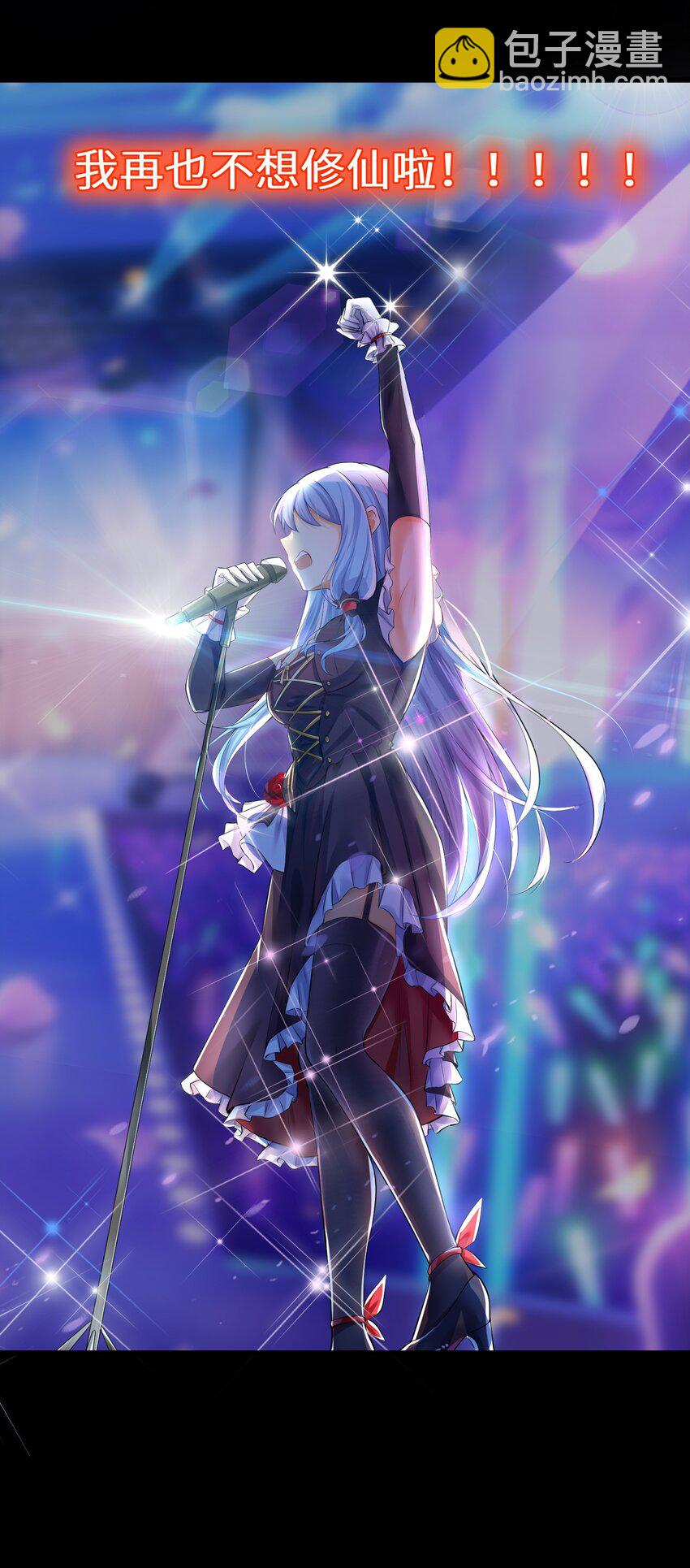 40 修仙什么的不干了啦！-第45话