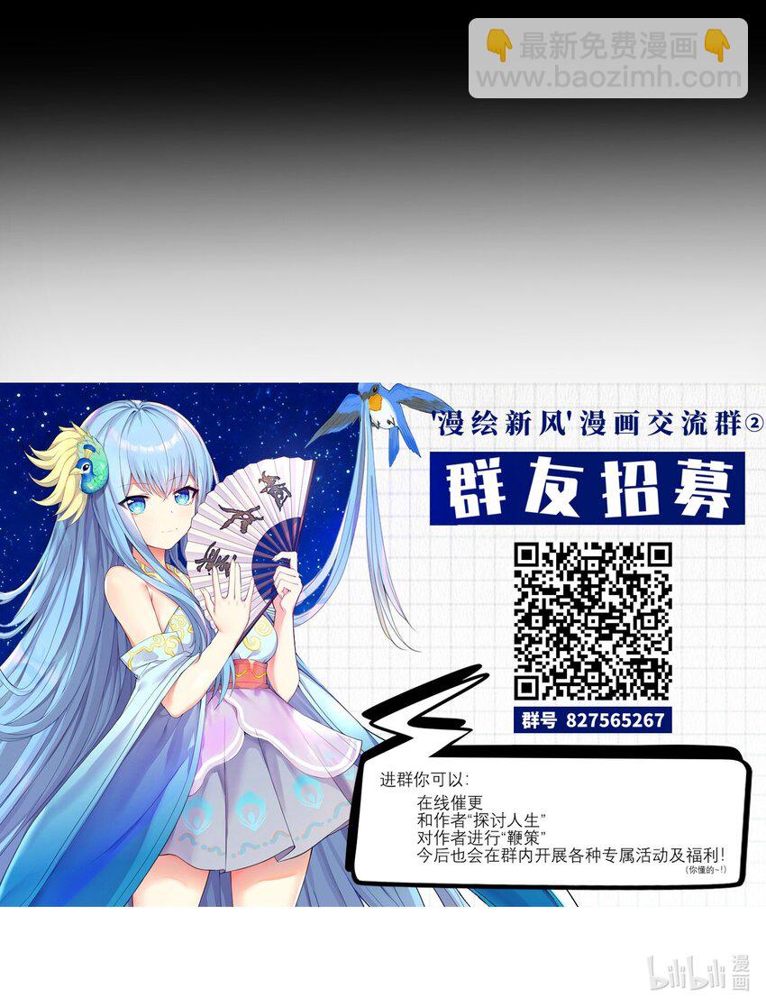 40 修仙什么的不干了啦！-第45话