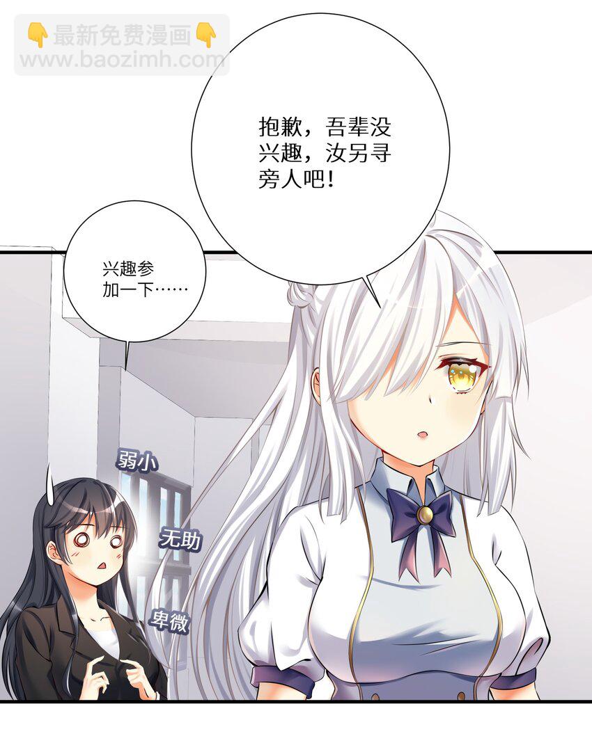 40 修仙什么的不干了啦！-第45话