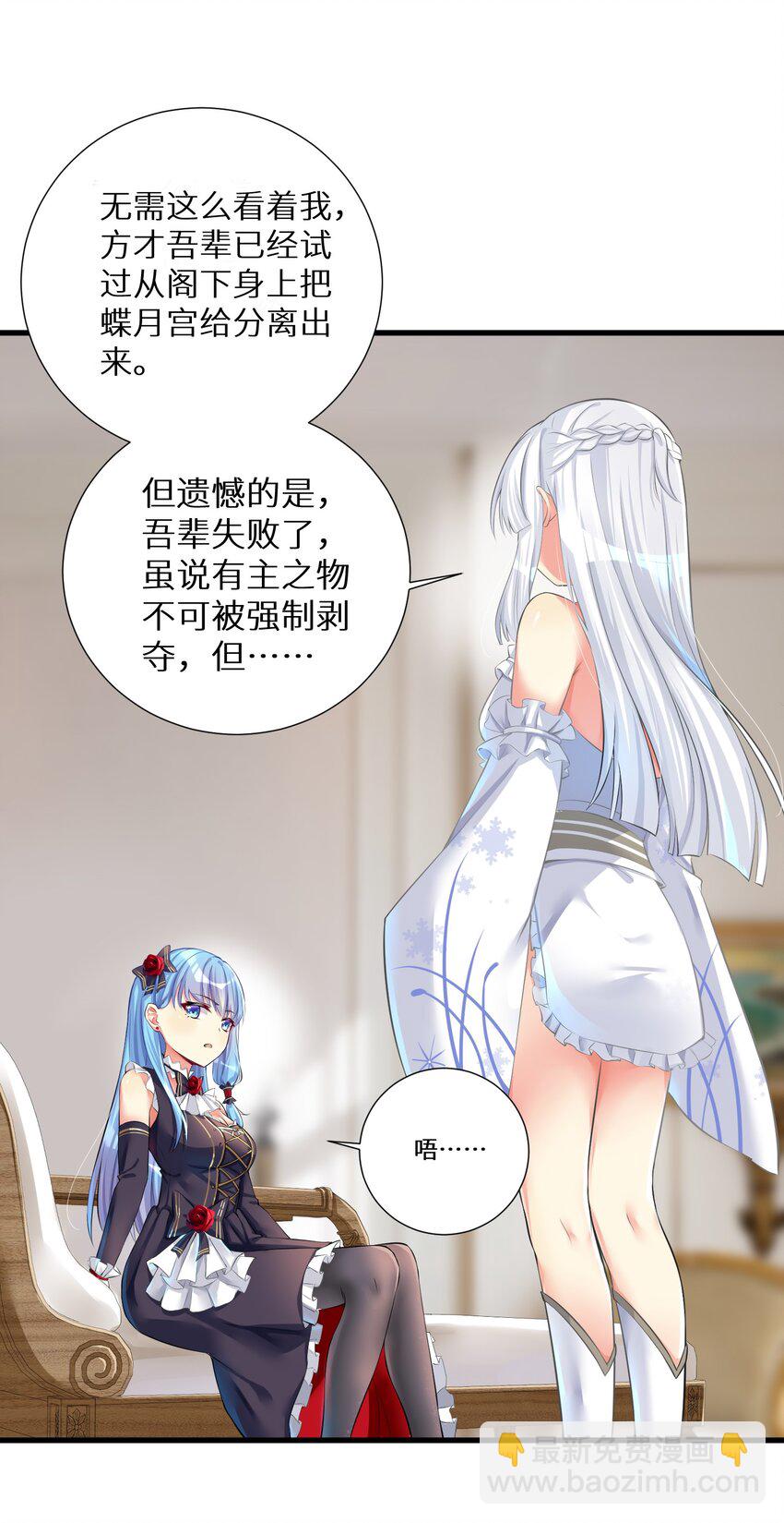 42 投降也不失为一种选择-第47话