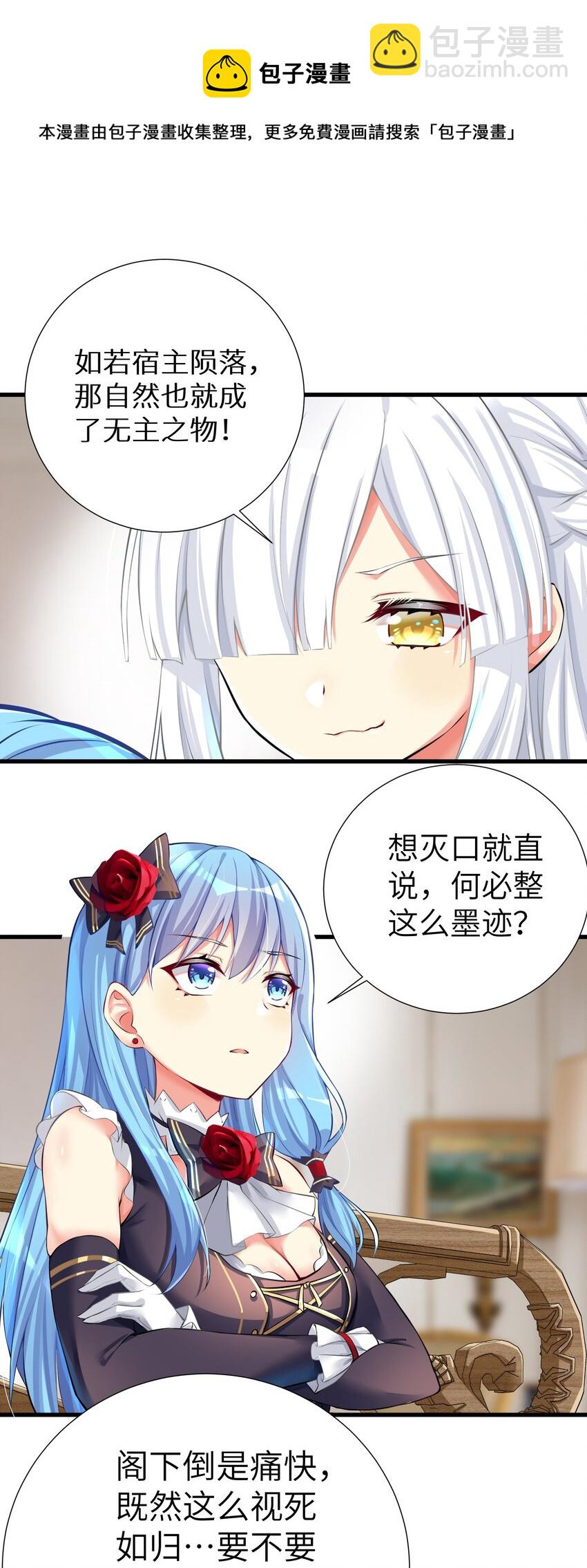 42 投降也不失为一种选择-第47话