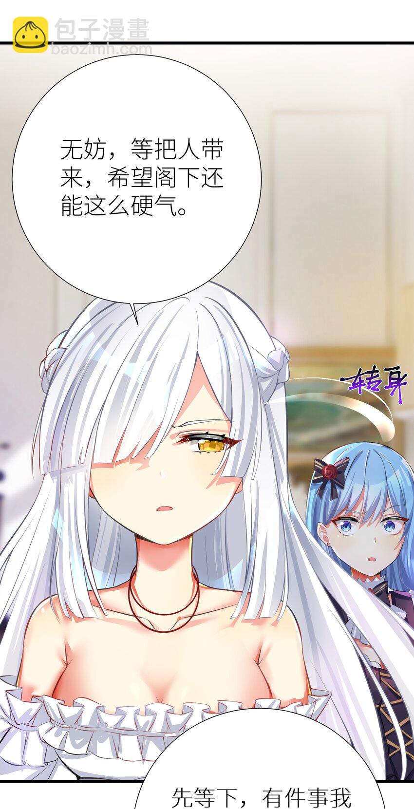 42 投降也不失为一种选择-第47话