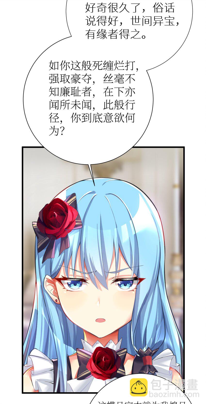 42 投降也不失为一种选择-第47话