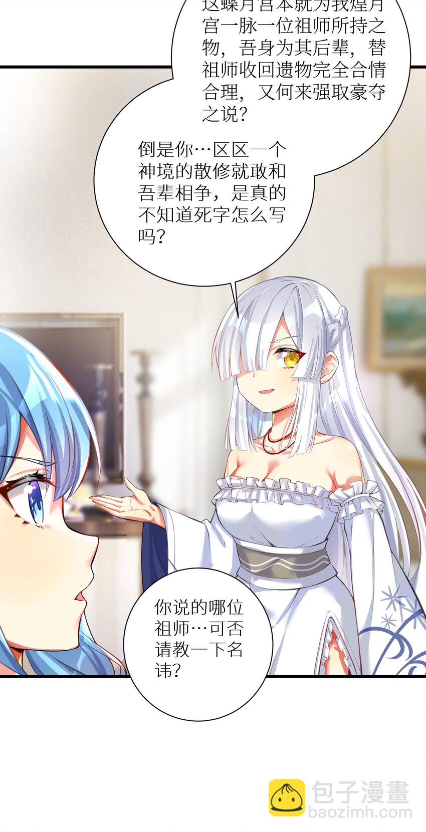 42 投降也不失为一种选择-第47话