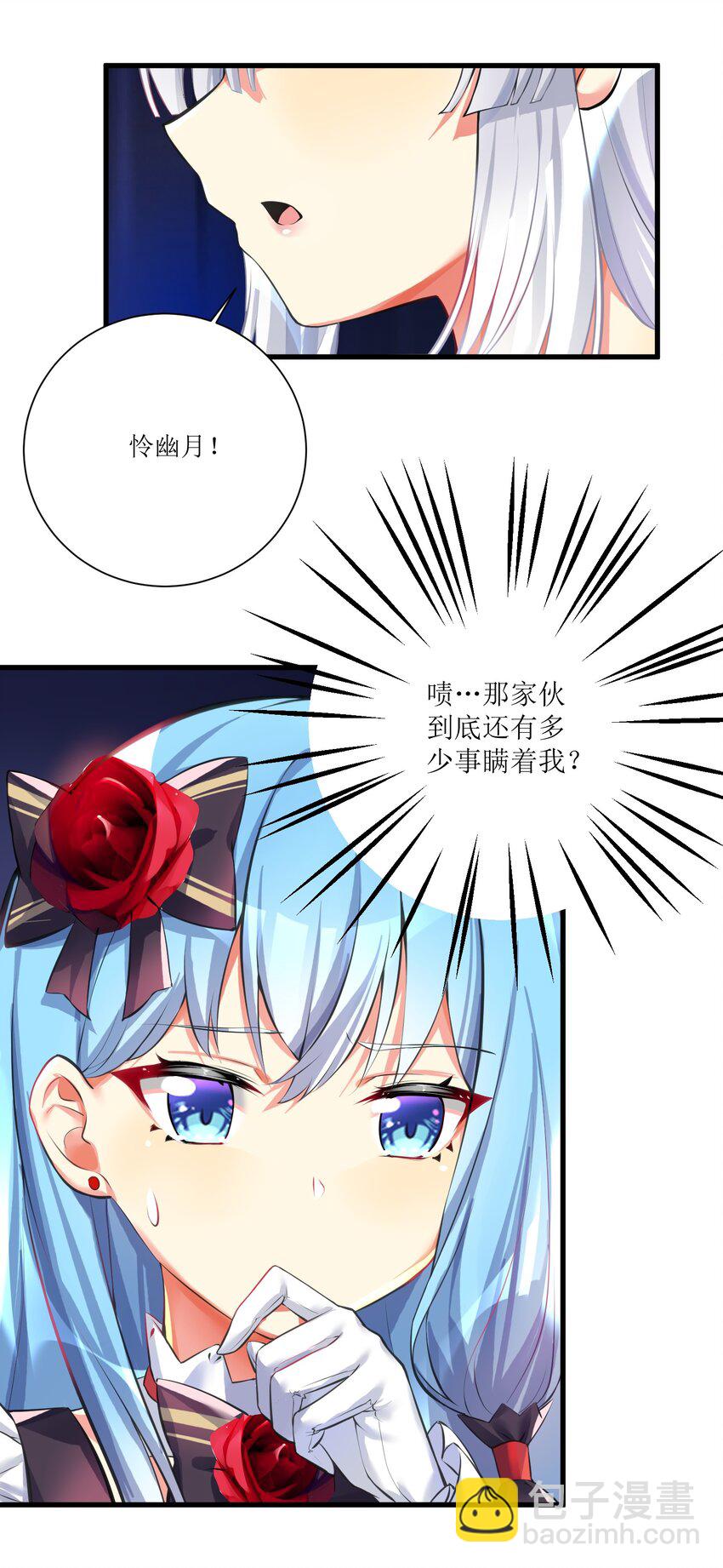 42 投降也不失为一种选择-第47话