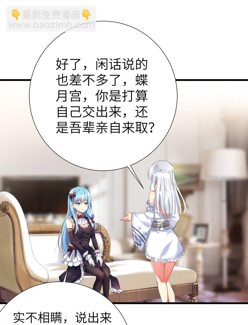 42 投降也不失为一种选择-第47话