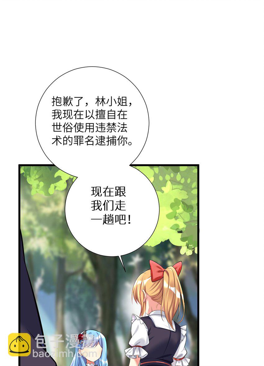 42 投降也不失为一种选择-第47话