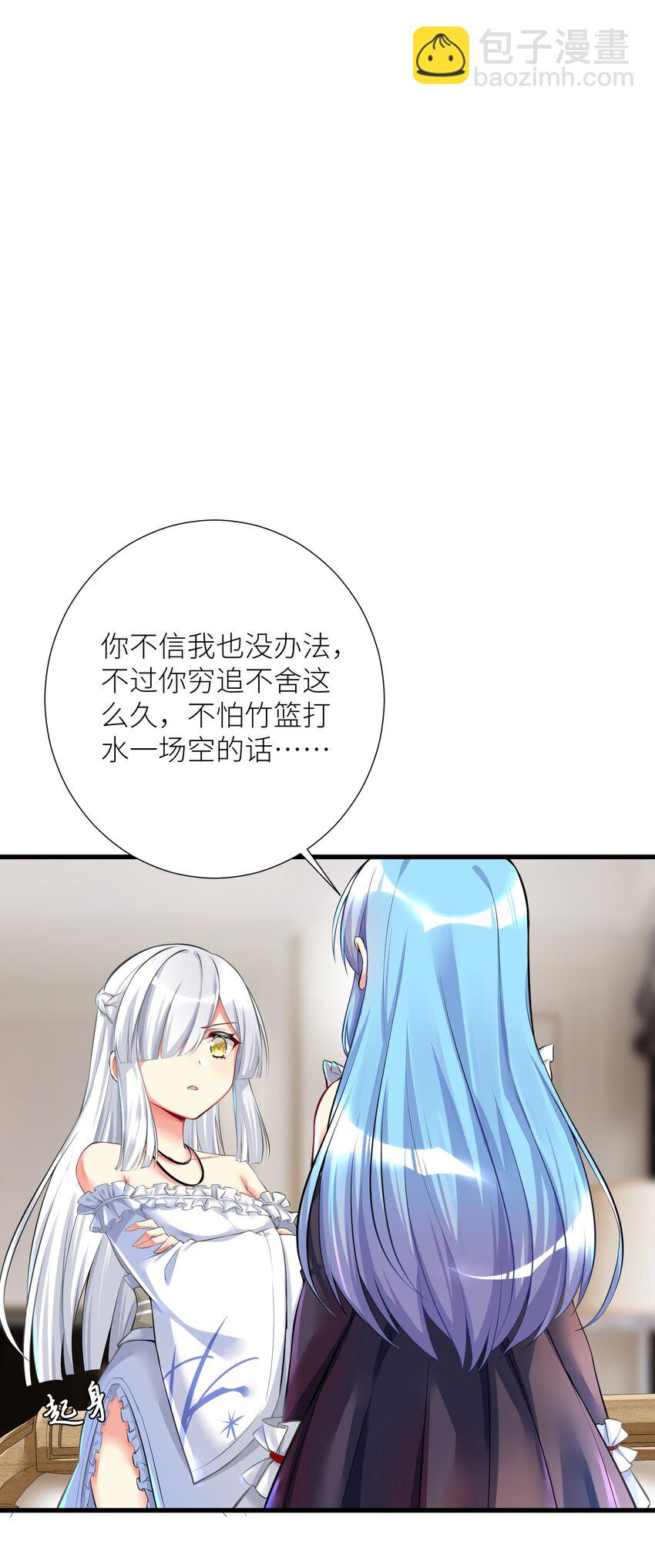 42 投降也不失为一种选择-第47话