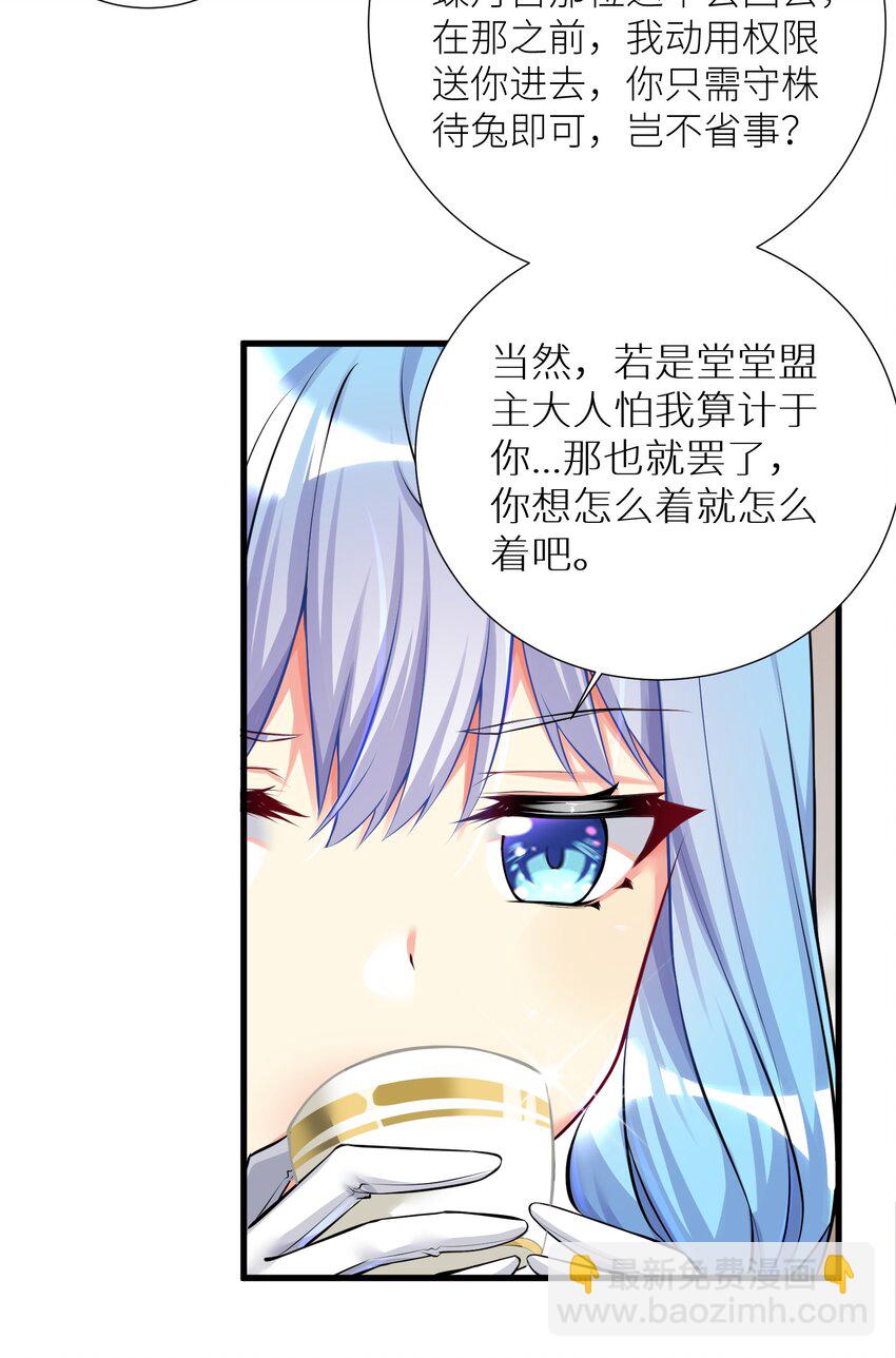 42 投降也不失为一种选择-第47话