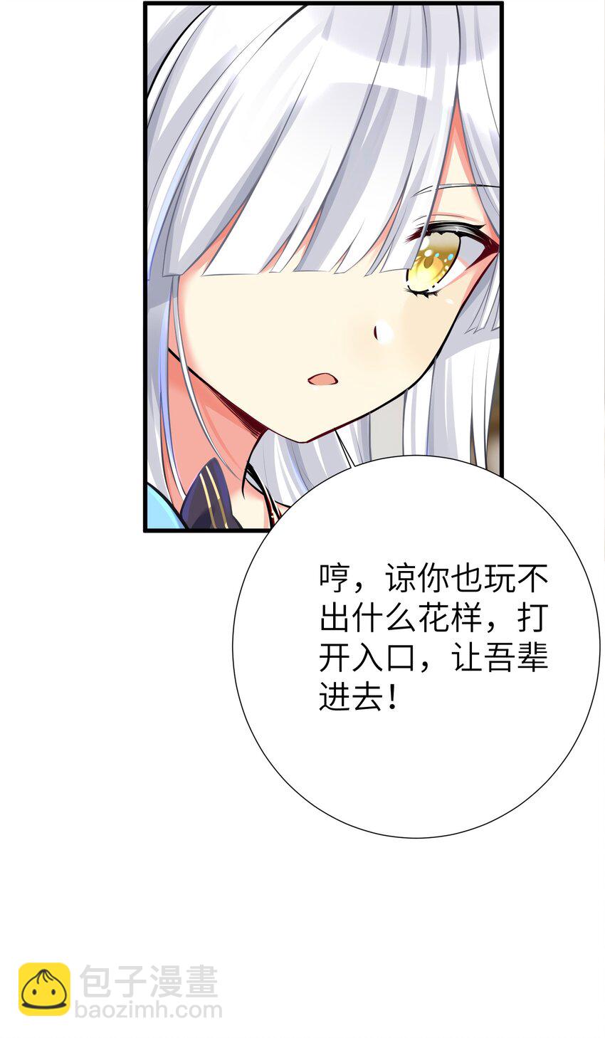 42 投降也不失为一种选择-第47话