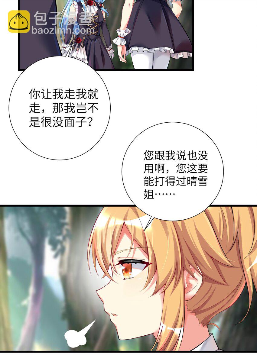 42 投降也不失为一种选择-第47话