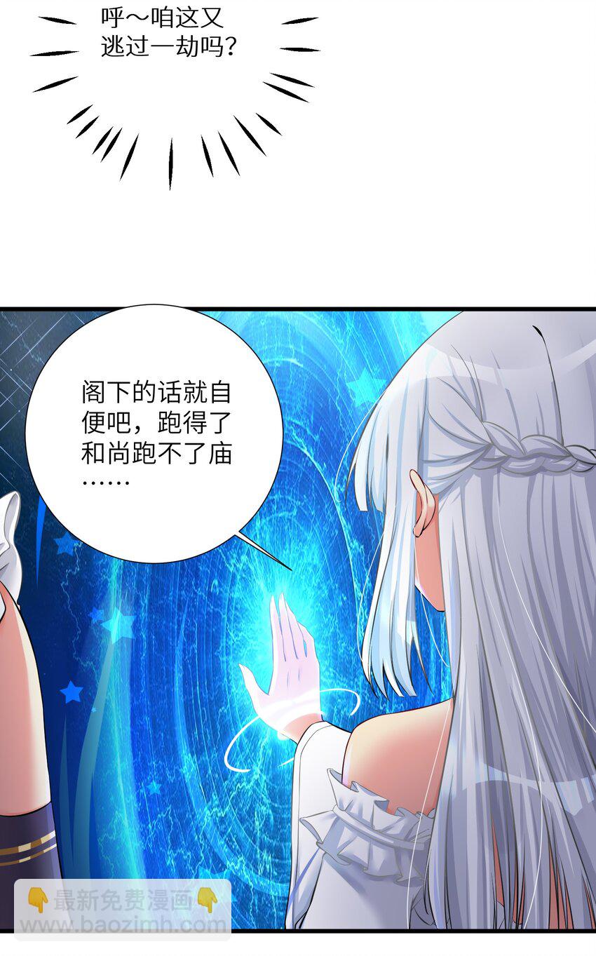 42 投降也不失为一种选择-第47话