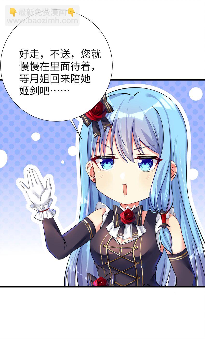 42 投降也不失为一种选择-第47话