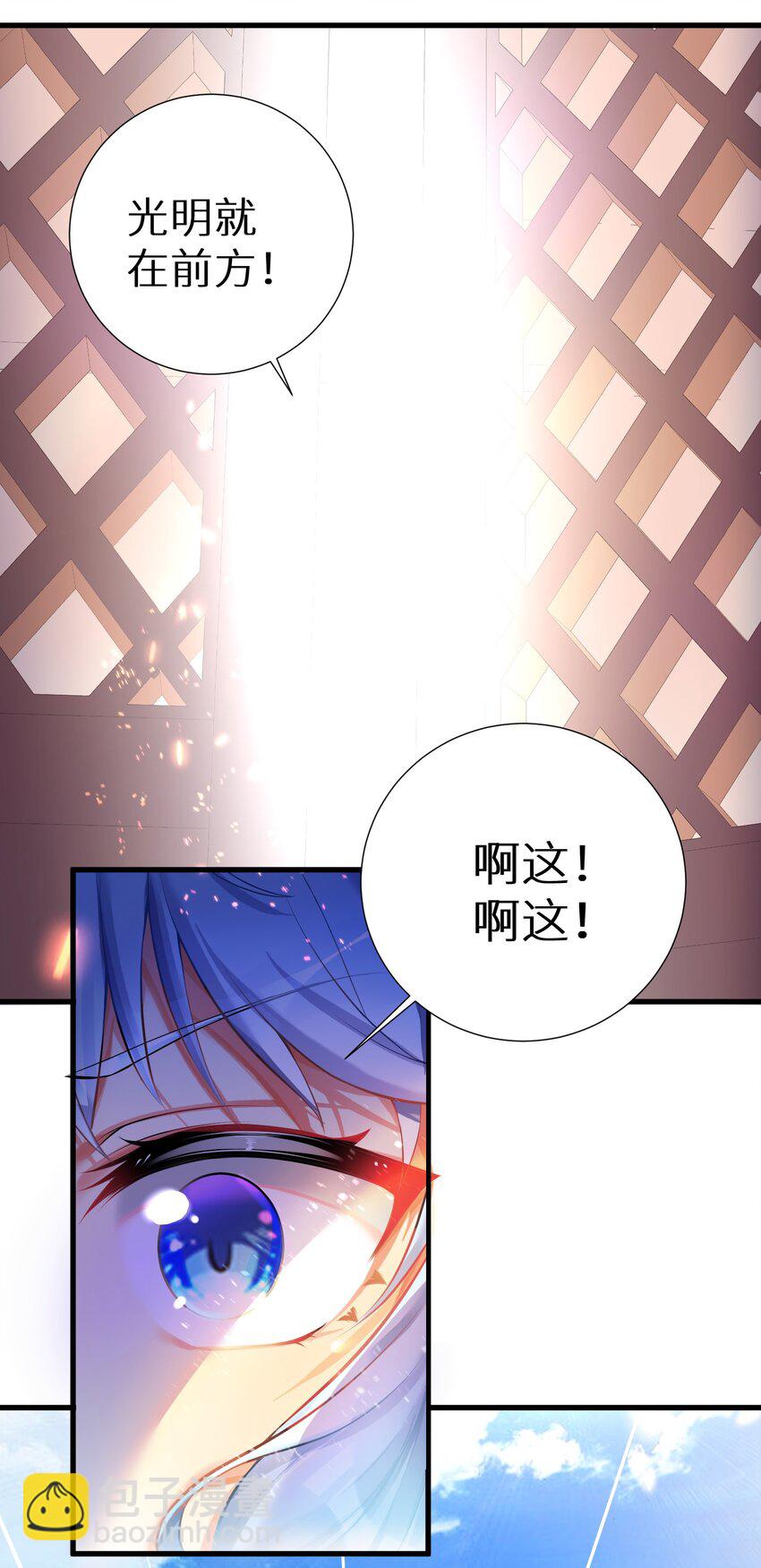42 投降也不失为一种选择-第47话