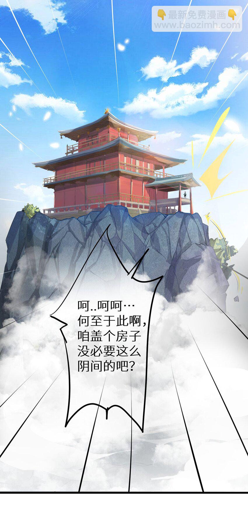 42 投降也不失为一种选择-第47话