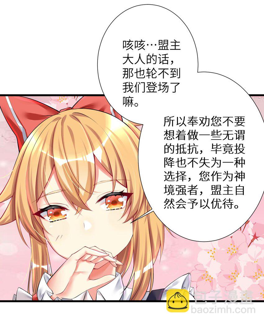 42 投降也不失为一种选择-第47话