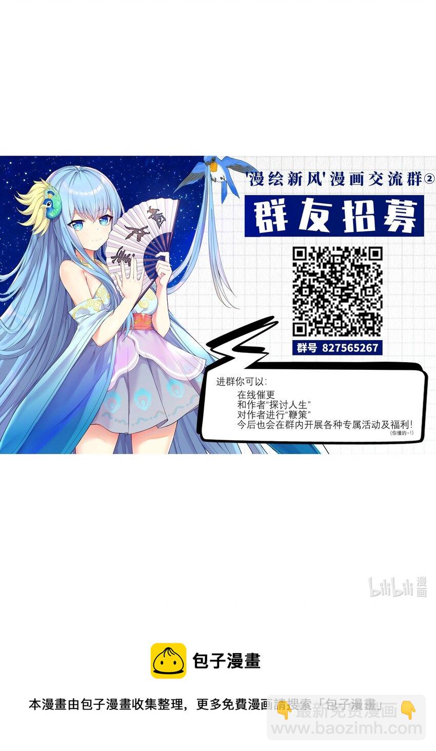 42 投降也不失为一种选择-第47话