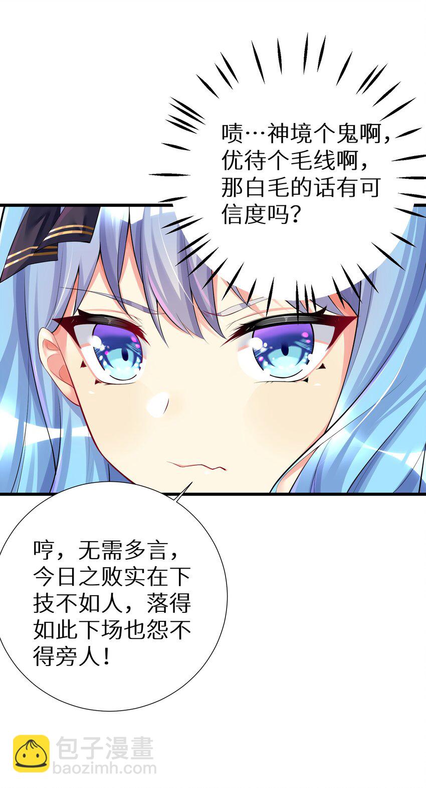 42 投降也不失为一种选择-第47话