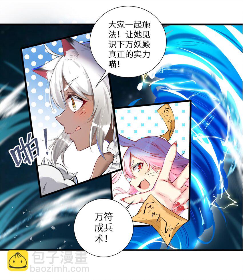 44 风水轮流转-第49话