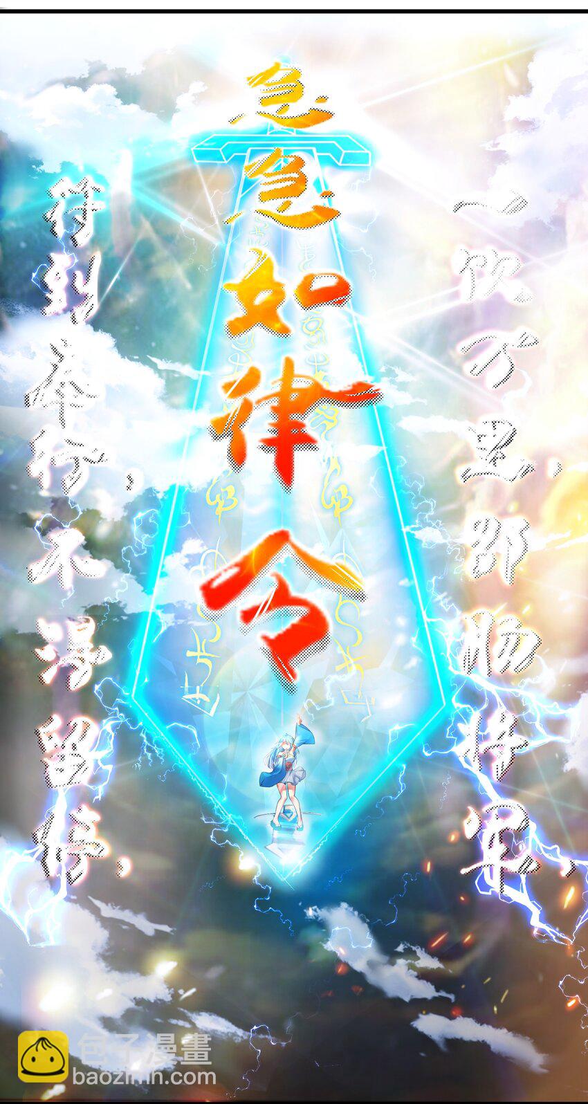 44 风水轮流转-第49话